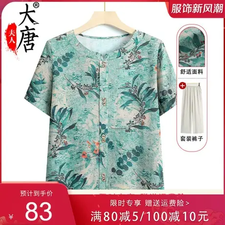 中老年人衬衫女奶奶夏装短袖套装开衫妈妈夏季两件套洋气老人衣服图片