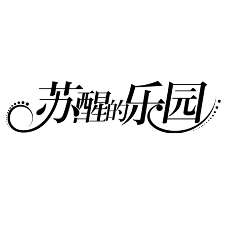 时尚气质温柔毛呢外套2022年秋冬新款淑女甜美宽松显瘦中长款大衣商品大图