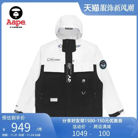Aape旗舰店男装春秋撞色拼接户外连帽薄款夹克外套7459XXH商品大图