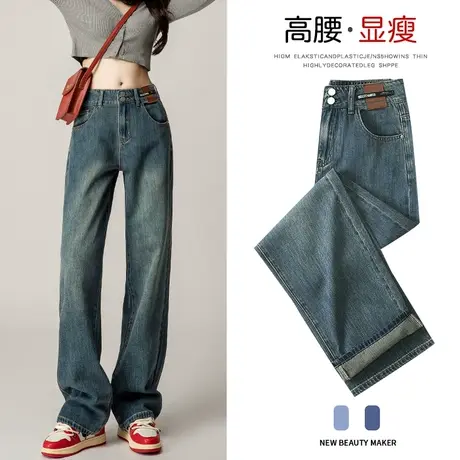 复古牛仔裤女阔腿2023年新款春秋装高腰显瘦微胖宽松拖地直筒裤子图片