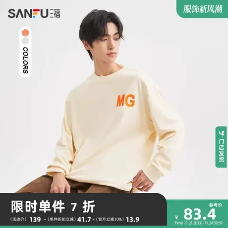 三福2023秋男士虚幻几何字母长T恤 休闲宽松圆领纯棉上衣477032图片