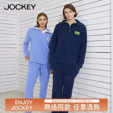 jockey加绒加厚家居服套装男羊羔绒时尚运动服可外穿男士睡衣睡裤图片