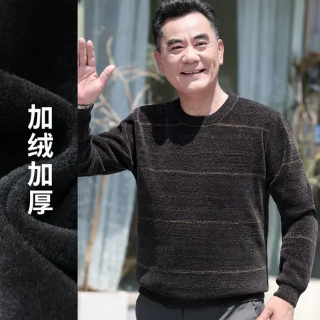 男士毛衣冬季2022新款菱形格加绒加厚雪尼尔打底衫中老年人爸爸装图片
