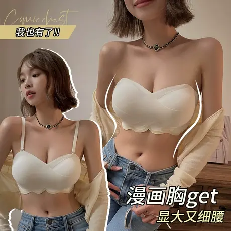 漫画外扩无肩带内衣女小胸显大聚拢隐形抹胸防滑防走光无痕文胸罩商品大图