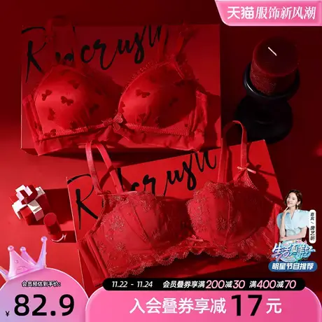 6RBI红色礼盒内衣女本命年结婚胸罩小胸聚拢防下垂性感蕾丝文胸商品大图
