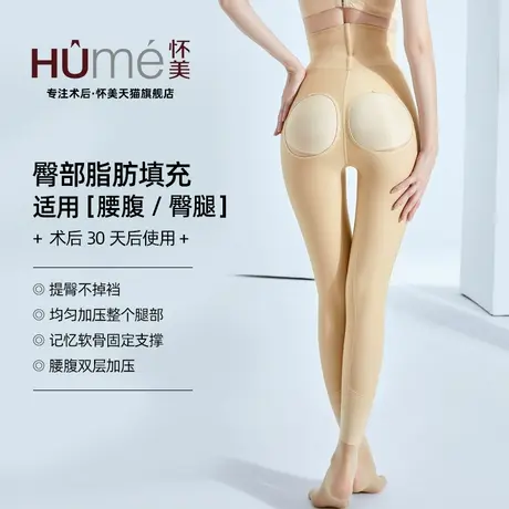怀美二期旗舰环吸腰腹脂术后提臀塑身裤大腿抽腰腹加压塑形美体裤图片