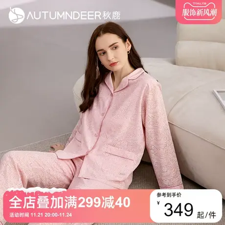【商场同款】秋鹿长袖小翻领梭织棉女士睡衣甜美长裤家居服女2038商品大图