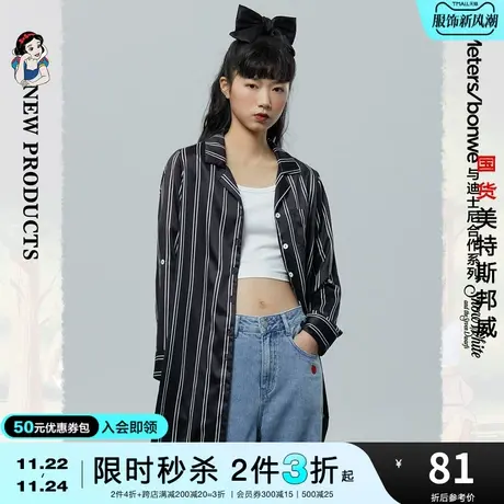 [2件3折起]美特斯邦威白雪公主睡衣连衣裙女春夏条纹家居衣物图片