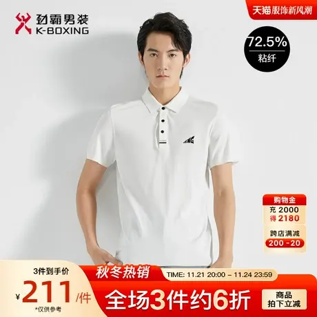 劲霸男装男士polo衫夏季新款时尚帅气翻领休闲撞色提花短袖T恤商品大图