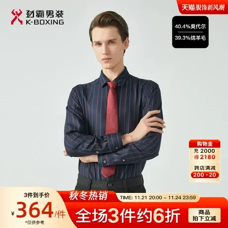 【羊毛】劲霸男装男士衬衣秋冬新款商务正装时尚条纹长袖衬衫男图片