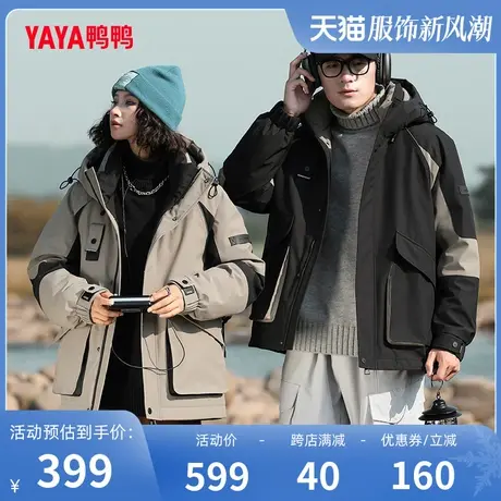 鸭鸭情侣款户外羽绒服2023年冬季新款短款连帽时尚百搭保暖外套Y图片