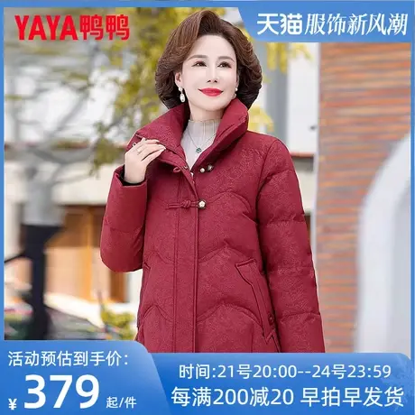 鸭鸭中老年羽绒服女2023年冬季新品休闲保暖奶奶装图片
