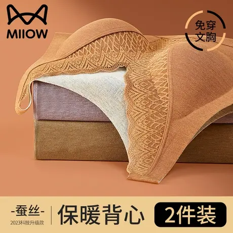 猫人内搭蕾丝无痕德绒加绒加厚保暖背心女士蚕丝吊带打底内衣秋冬图片