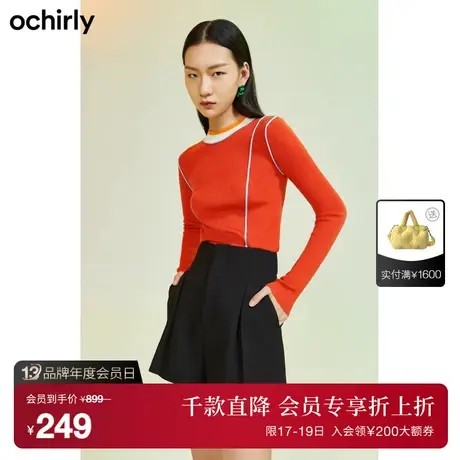 【首降】支晨合作系列欧时力 纯羊毛针织毛衣新秋冬撞色织线修身商品大图