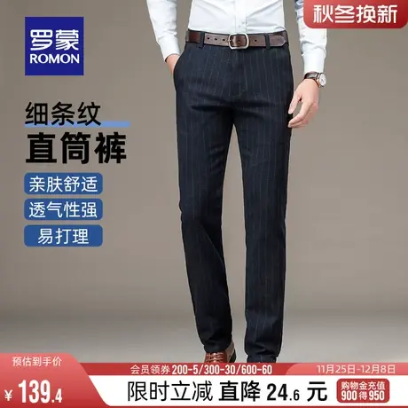 罗蒙男士商务休闲裤2024春季新款条纹磨毛西裤弹力职业工装直筒裤图片