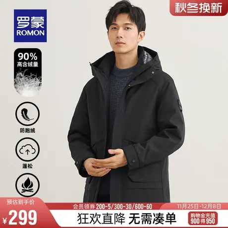 【直降】罗蒙男士羽绒服2023秋季时尚休闲连帽上衣百搭保暖外套男图片