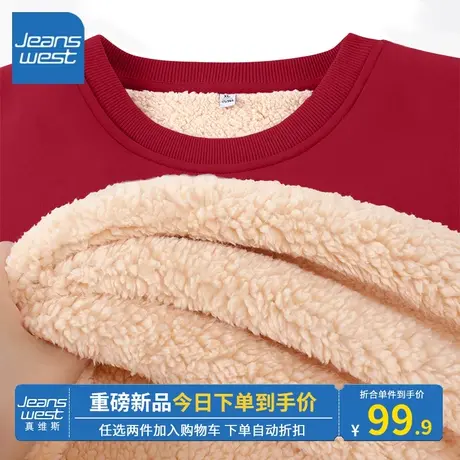 KV真维斯羊羔绒卫衣女2023新款爆款红色圆领套头加绒卫衣运动休闲商品大图