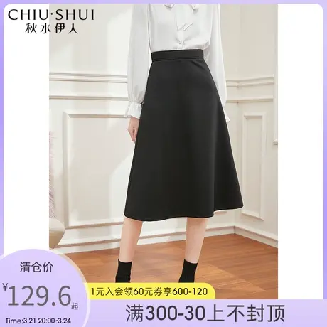 秋水伊人A字版半身裙冬季新款女装简约百搭女图片