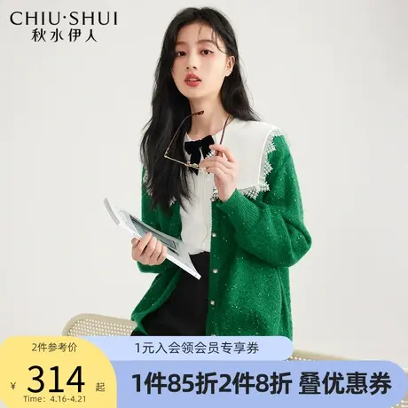 秋水伊人温柔轻盈毛针织衫2022年春季新款女装单排扣亮片开衫图片