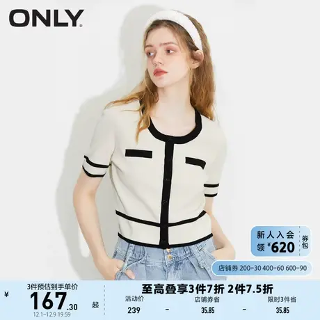 ONLY奥莱夏季新款短款圆领小香风短袖开衫薄针织衫女商品大图