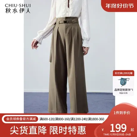 秋水伊人中高腰直筒拖地休闲裤秋冬2023新款女装垂感时尚百搭裤子图片