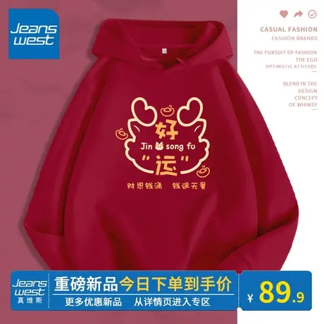 KV真维斯连帽卫衣2024新款红色卫衣本命年龙年衣服女春秋薄款百搭商品大图