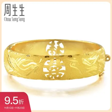 周生生珠宝饰品足金龙凤手镯黄金手镯婚嫁嫁妆女款73007K计价商品大图