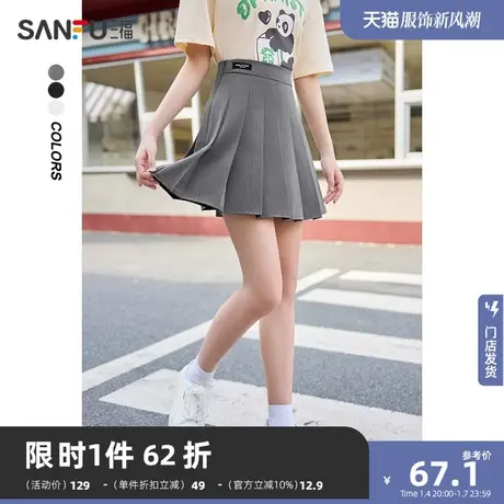 三福短裙2024新款春夏季小个子半身裙防走光内衬a字百褶裙子女装图片