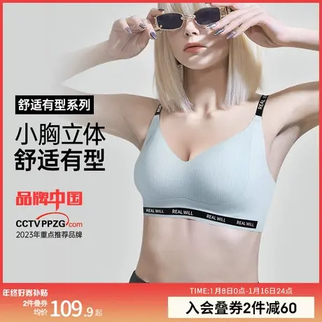 润微内衣女小胸聚拢显大秋冬季舒适无痕光面收副乳防下垂文胸罩商品大图