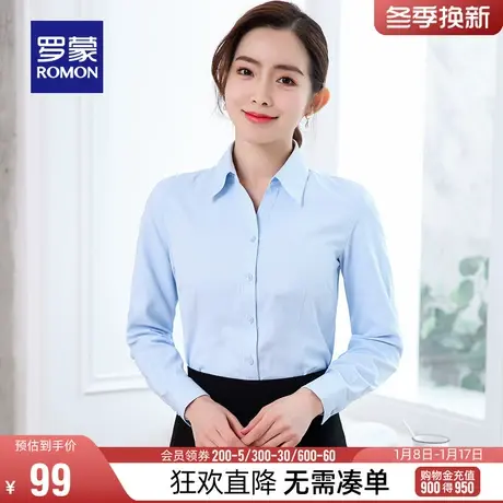 罗蒙女士长袖衬衫2024春季商务休闲职业工装上衣翻领纯色百搭衬衣图片