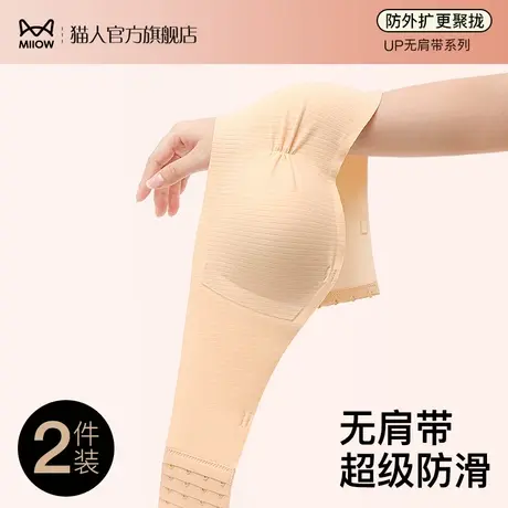 猫人无肩带内衣女大胸显小防滑隐形抹胸无痕防走光裹胸运动文胸罩图片