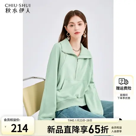 秋水伊人复古休闲半拉链卫衣女2024春季新款女装显瘦小个子上衣商品大图