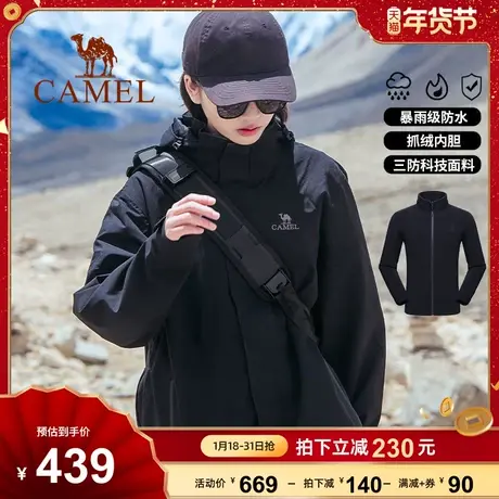 [艾斯]骆驼冲锋衣女冬季三合一可拆卸防水防风加绒登山服男士外套商品大图