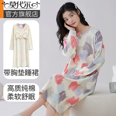 莫代尔睡裙女纯棉圆领长袖带胸垫一体中长款可外穿家居服2023新款图片