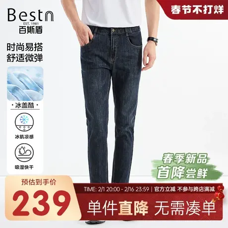 【冰盖酷】百斯盾男装牛仔裤2025年春夏款舒适顺滑透气九分修身裤图片