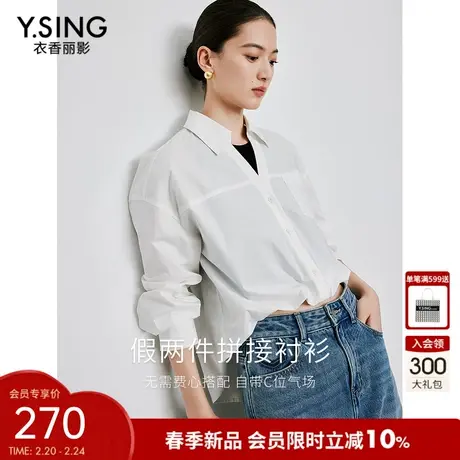 100%全棉假两件衬衫女衣香丽影2024年春季新款设计感小众拼接上衣图片