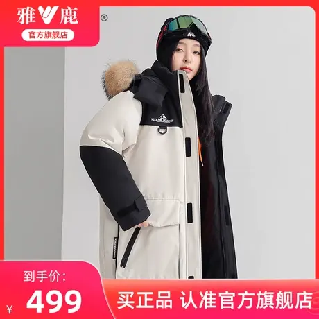 雅鹿官方旗舰店冬季羽绒服女短款时尚工装加厚毛领款拼色派克服商品大图