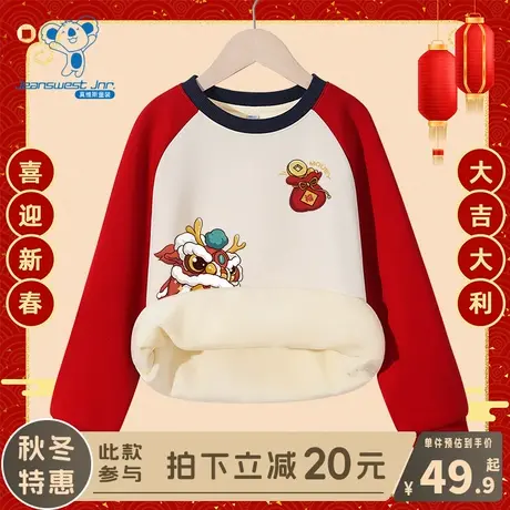 KX真维斯儿童加绒卫衣女童加厚插肩袖冬装男童2024龙年本命年衣服图片