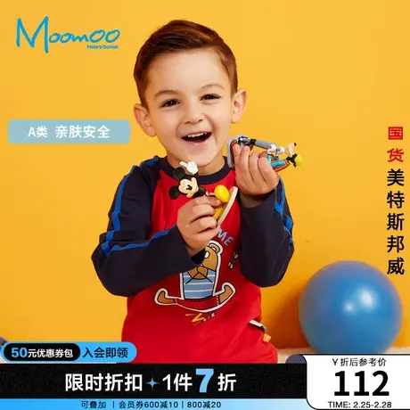 美特斯邦威moomoo男童长袖T恤春秋装小宝宝幼童卡通印花时尚上衣商品大图