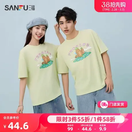 【麻烦星球联名】三福短袖2024新款夏季纯棉t恤宽松情侣上衣女装图片