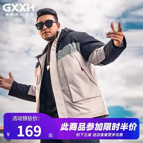 GxxH大码冬装外套加肥加大宽松肥佬棉袄撞色拼接棉服胖子连帽棉衣商品大图
