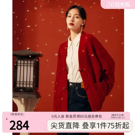 秋水伊人红色新中式针织衫盘扣毛衣女秋冬2023新款简约开衫外套图片