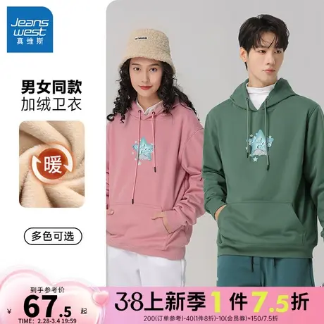LE真维斯2023冬季新款男女同款宽松微弹休闲长袖加绒印花连帽卫衣商品大图