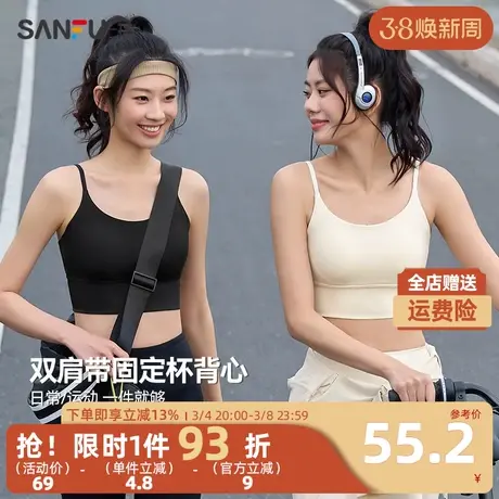 三福女士春季固定杯吊带瑜伽背心 运动风外穿内搭上衣女480229商品大图