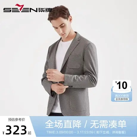 柒牌男装针织单西春季新款商务休闲青年西装外套弹力抗皱男士西服图片