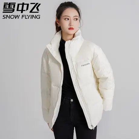 雪中飞2023秋冬新款小个子保暖休闲时尚女士短款立领羽绒服外套图片