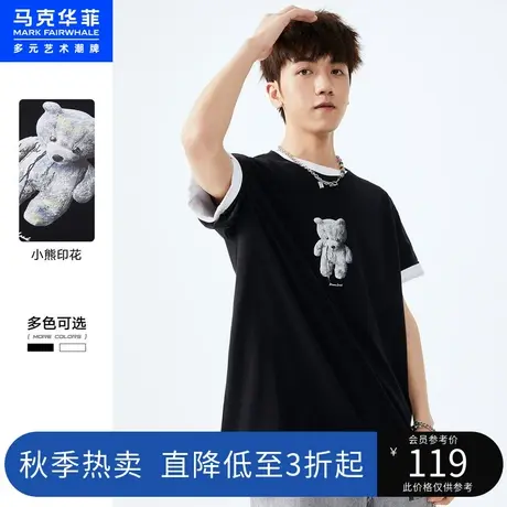 马克华菲萌趣玩偶小熊印花短袖T恤男夏季新时尚青春图片