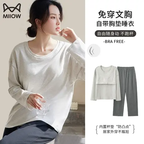 猫人2023新款睡衣女款春秋季带胸垫一体长袖甜美简约风家居服套装图片