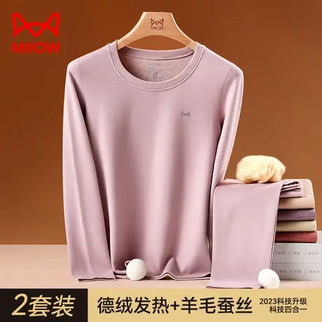 猫人德绒保暖内衣女士套装加绒加厚发热羊毛蚕丝打底秋衣秋裤冬季图片