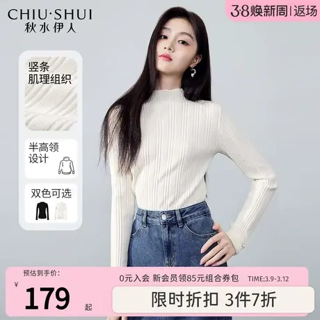 秋水伊人修身时尚半高领针织打底衫冬季2023新款女装百搭时髦上衣图片